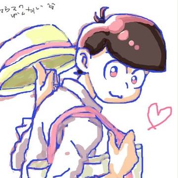 松落書き詰め