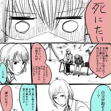 友達は殺人鬼