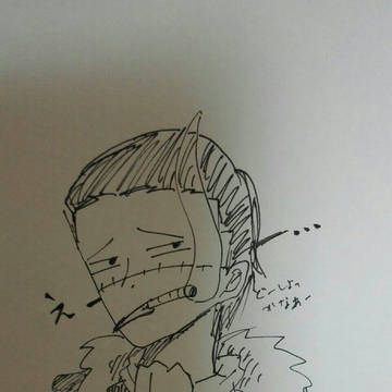 ワンピ下手くそ落書き