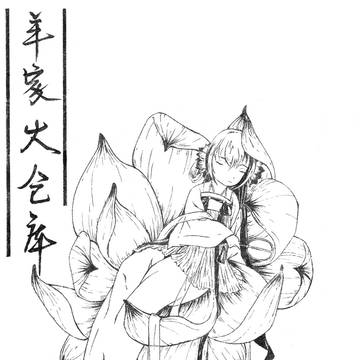 紅鯉
