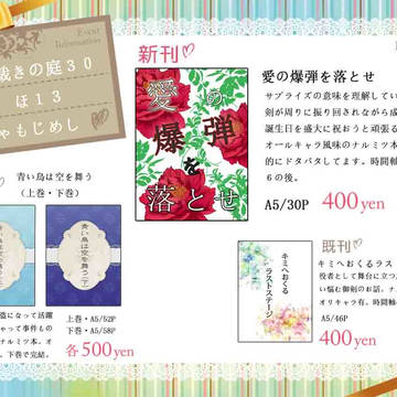 裁き３０お品書き