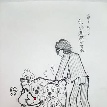 チップ満杯