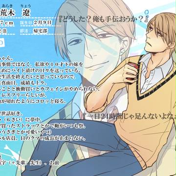 【風高】荒木　遼【生徒】