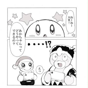 こんにちは赤ちゃん