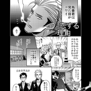 たけうか再録