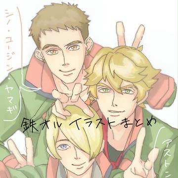 イラストまとめ