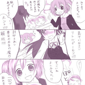 【よしルビ】UFOキャッチャー