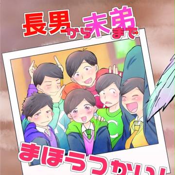【通販】4/2 6魂新刊