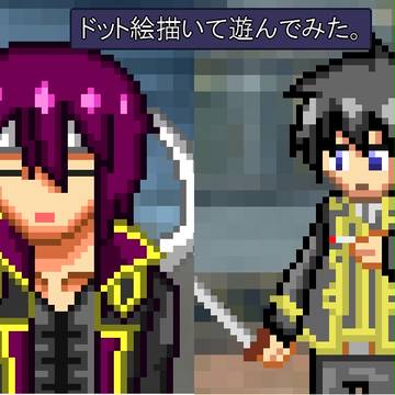 どっとっと