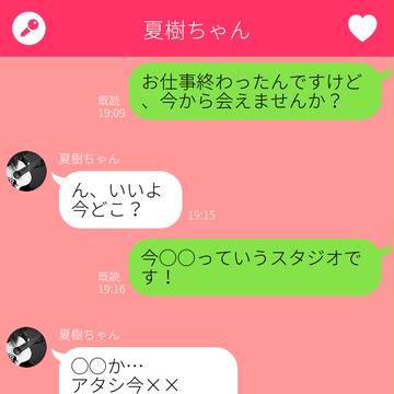 他愛のない会話