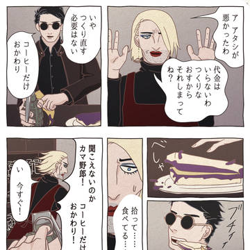 アミススメモリアムモリ！２