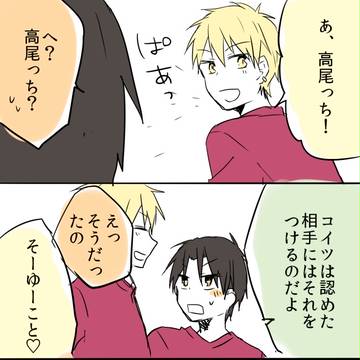 【緑←高】君だけがとくべつ