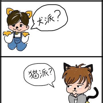犬派？猫派?