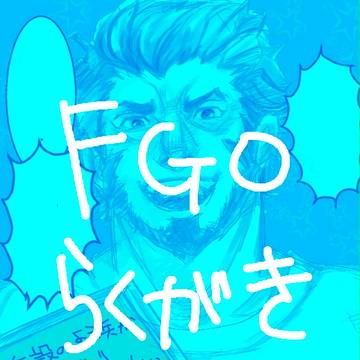 FGOらくがき