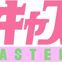 ストラトキャスターうい