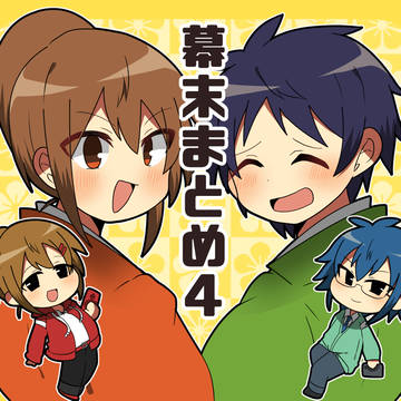 幕末志士まとめ4