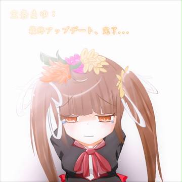 [RTD] 宝条まゆ 最後の言葉