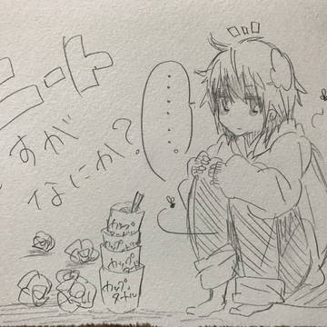 ニートですがなにか？