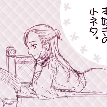 本好きの小ネタ。