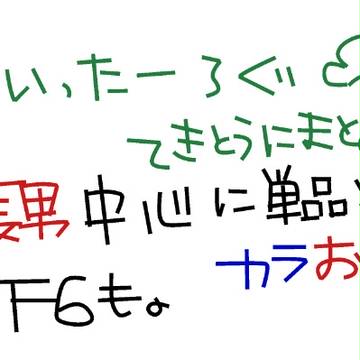 ついったログ⑤