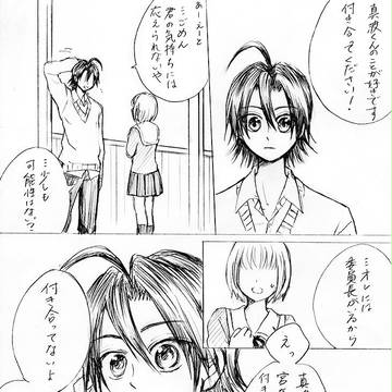 まなんちょまんが④