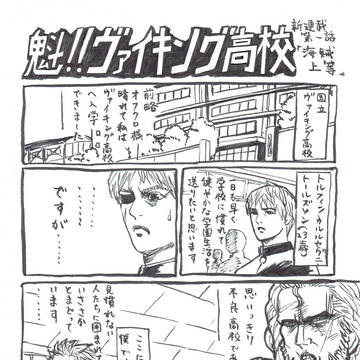 学パロ