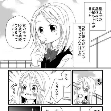 花のまにまに