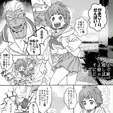 そよかぜ