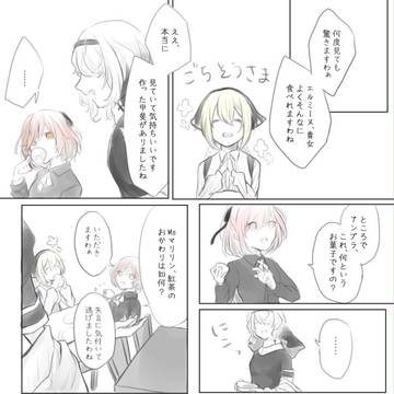 【forM】episode.1_カサブランカの花【交流】
