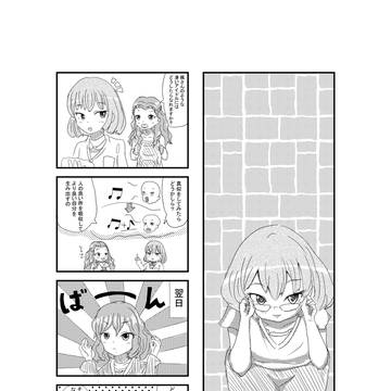 楓さんと裕美ちゃん