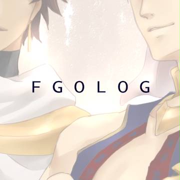 FGOログ