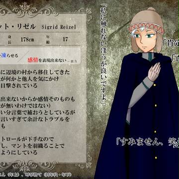 【P-GB】シグリット・リゼル【開拓者】