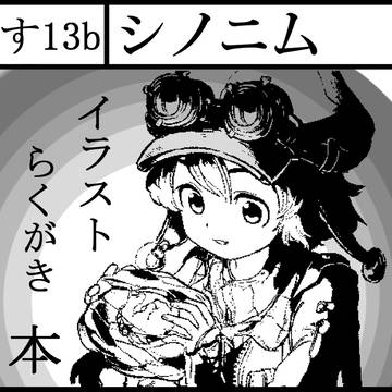 COMITIA120 サークルカット