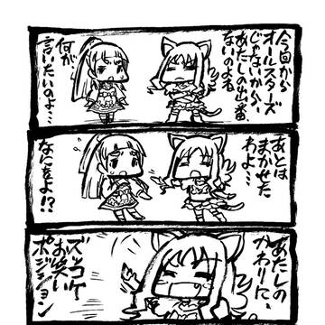 ぴくしぶえりかにゃんドリームスターズ2017