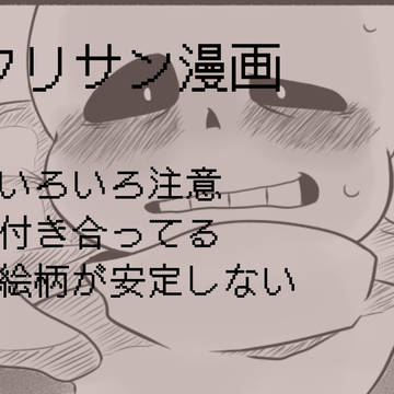 フリサン漫画②