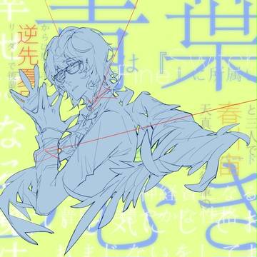 ブルーバード