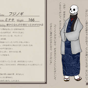 【いけしょ】フジノギ【異形頭】