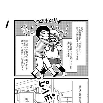 新生活のための防犯について