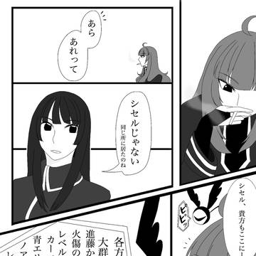 【Pグレ】反撃開始【聖戦】