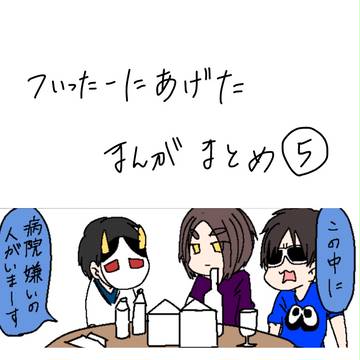 漫画まとめ5