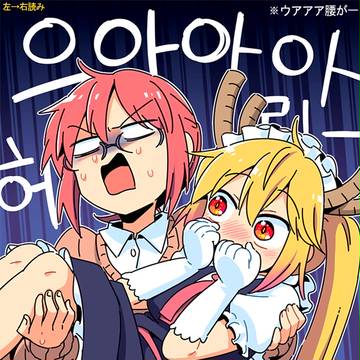トーこば漫画とイラストと落書きと