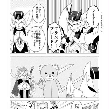 ヴァンガ ロイパラまんが3