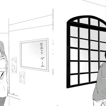 エクストラ・ゲーム(無配再録)