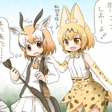 付合わされるフレンズ