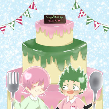 お誕生日おめでとう
