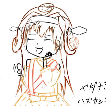 や～だ～な～テイトク～