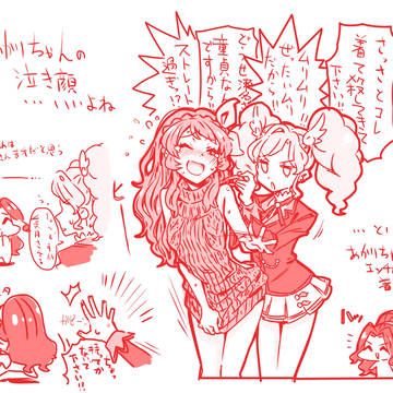あかまど