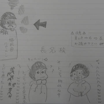 おそ松さん詰め  ＋α