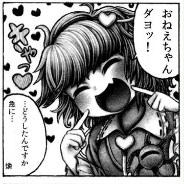 落書き