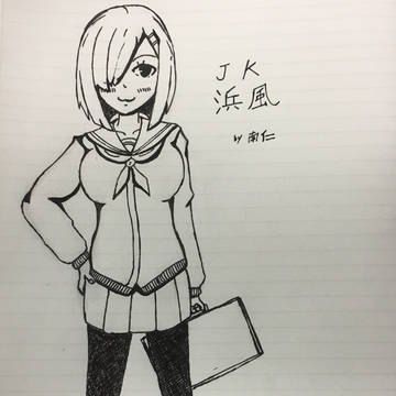 JK浜風
